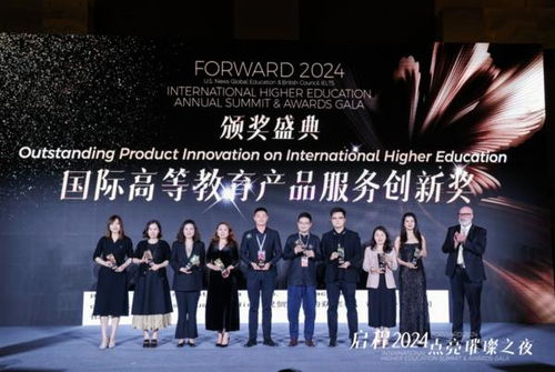 JNC合圖教育科技集團榮獲國際高等教育產品服務創新獎