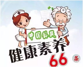 國(guó)家基本公共衛(wèi)生服務(wù)與教育咨詢服務(wù) 了解與提升健康素養(yǎng)的重要途徑