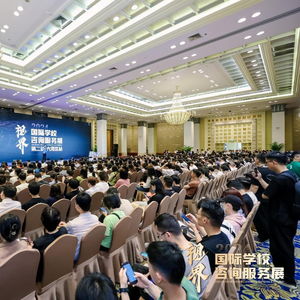 新東方國(guó)際教育2024視界國(guó)際學(xué)校咨詢服務(wù)展大灣區(qū)區(qū)域展圓滿落幕，引領(lǐng)教育咨詢新趨勢(shì)