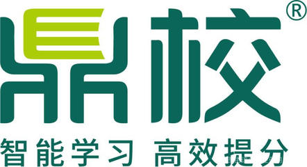 鼎校教育咨詢 專業(yè)引領，為學業(yè)與成長賦能