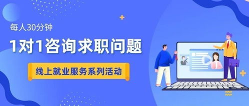 停課不停學，求職不懈怠——上海大學2020年招畢辦職業生涯教育系列活動之“一對一免費咨詢”正式啟動