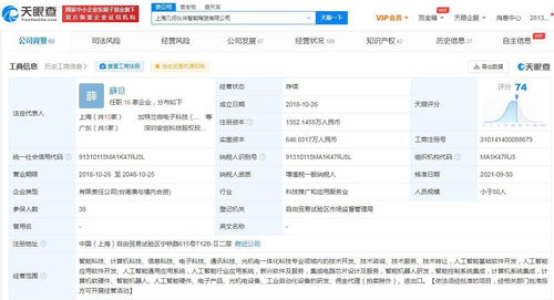 小米投資自動駕駛服務商幾何伙伴，加速布局智能出行生態系統